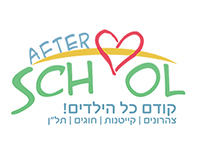 AFTER SCHOOL צהרונים